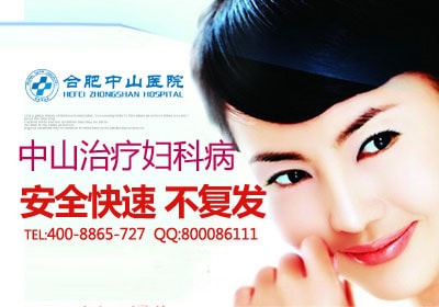 �����׾��β�������ô����,�Ϸ���ɽҽԺ